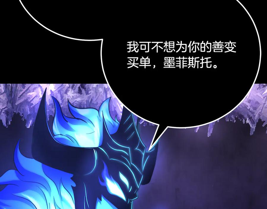 《颠覆武林世界吧！天魔！》第105话 商量对策 第42页