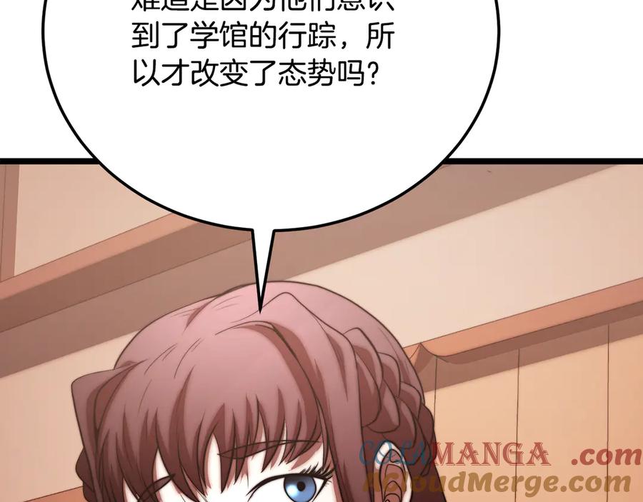 《颠覆武林世界吧！天魔！》第105话 商量对策 第165页