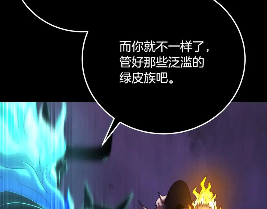 《颠覆武林世界吧！天魔！》第105话 商量对策 第108页