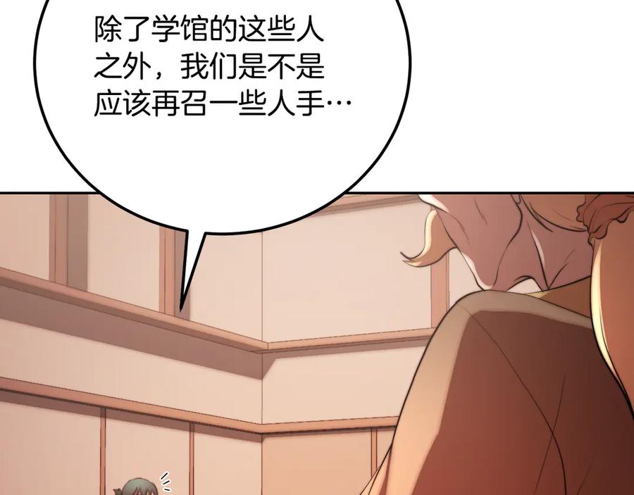 《颠覆武林世界吧！天魔！》第105话 商量对策 第180页