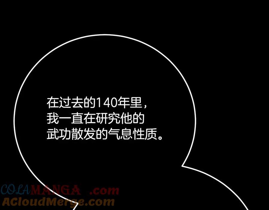 《颠覆武林世界吧！天魔！》第105话 商量对策 第85页
