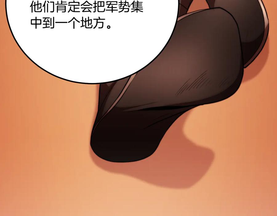 《颠覆武林世界吧！天魔！》第105话 商量对策 第170页