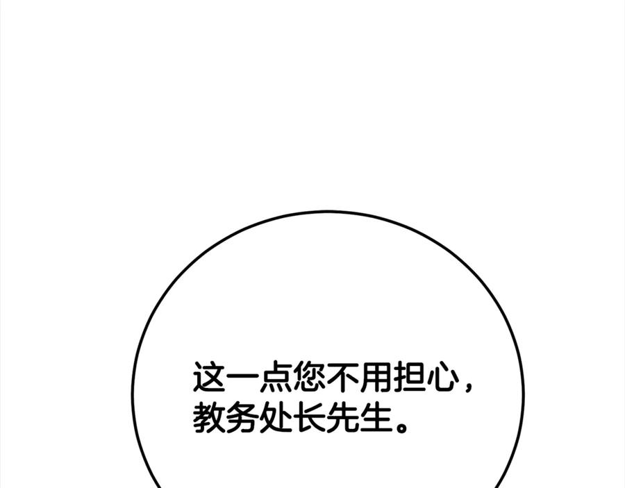 《颠覆武林世界吧！天魔！》第105话 商量对策 第243页