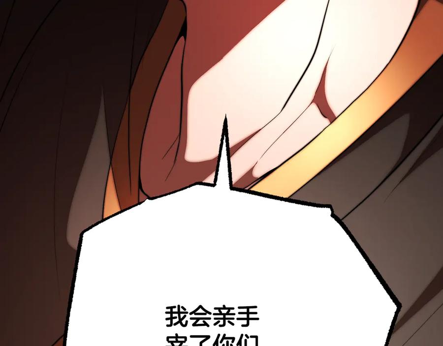 《颠覆武林世界吧！天魔！》第105话 商量对策 第208页