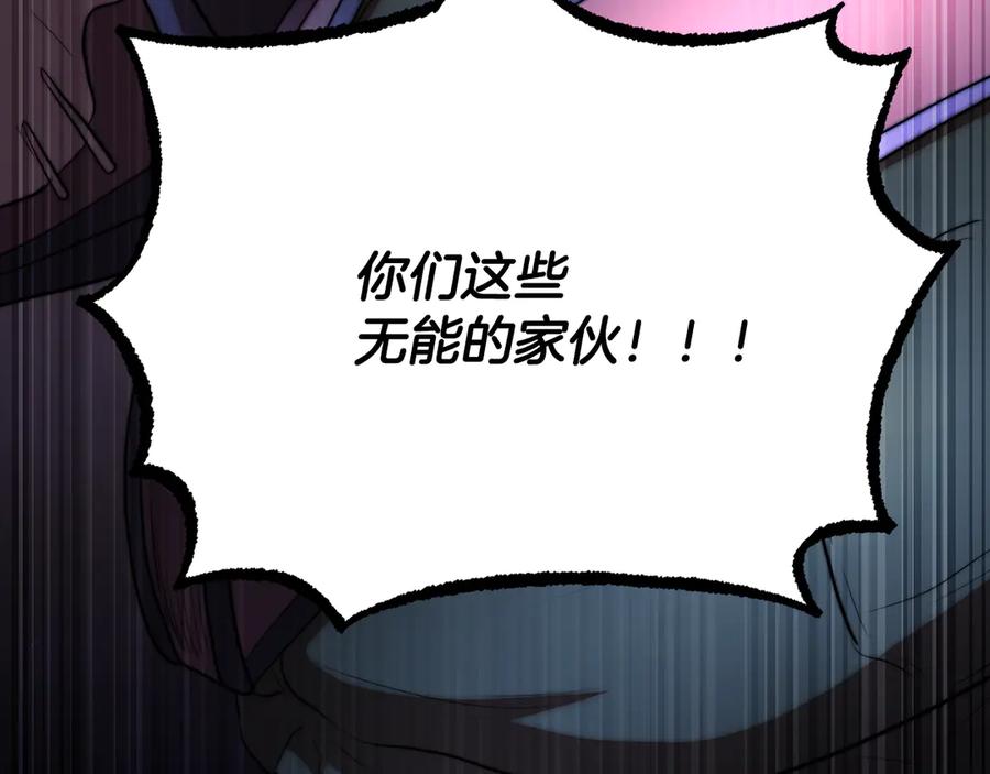 《颠覆武林世界吧！天魔！》第105话 商量对策 第119页