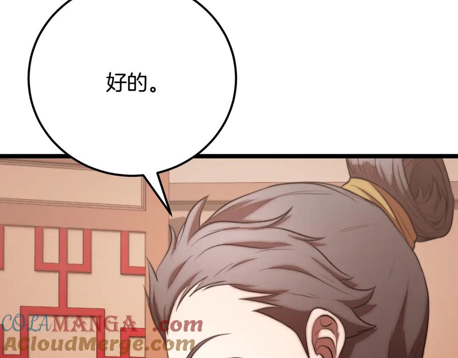 《颠覆武林世界吧！天魔！》第105话 商量对策 第153页