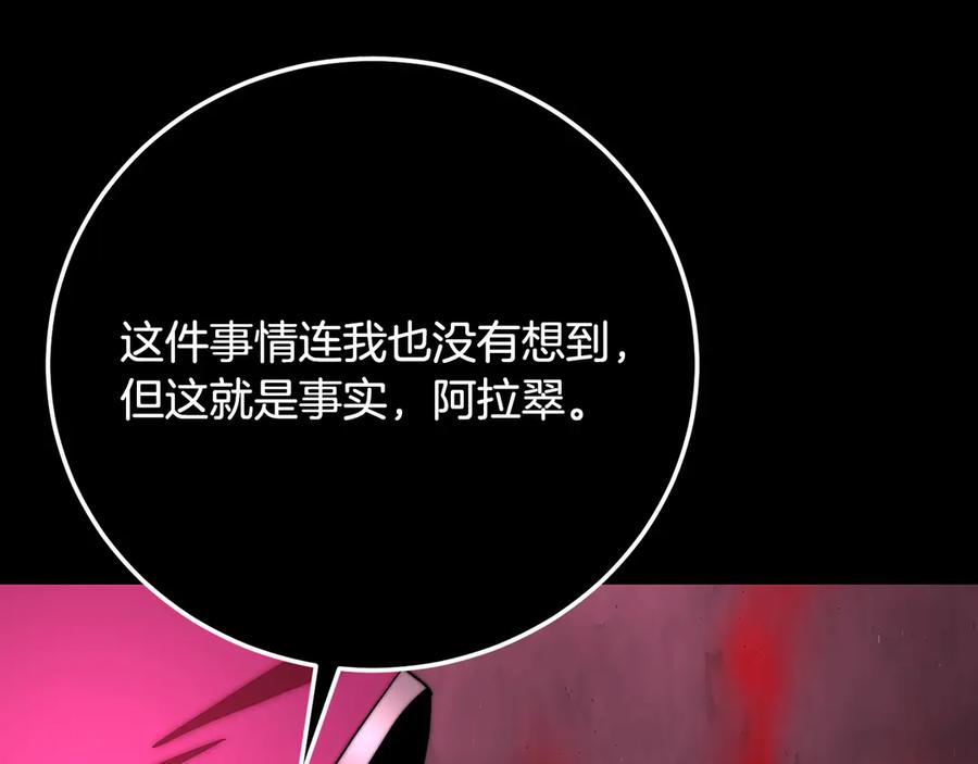 《颠覆武林世界吧！天魔！》第105话 商量对策 第58页