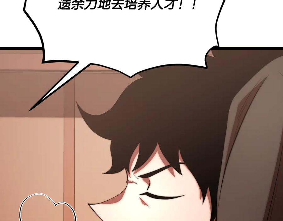 《颠覆武林世界吧！天魔！》第105话 商量对策 第196页