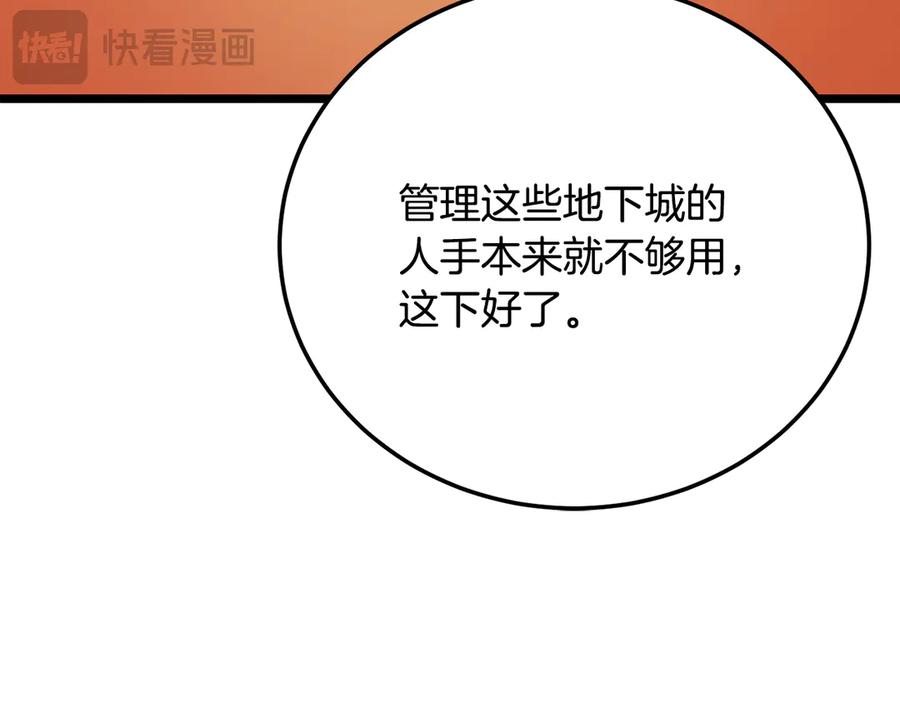 《颠覆武林世界吧！天魔！》第105话 商量对策 第158页