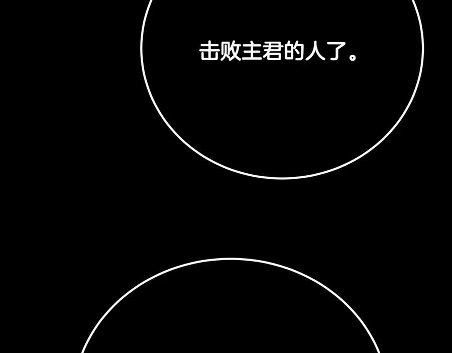 《颠覆武林世界吧！天魔！》第105话 商量对策 第47页