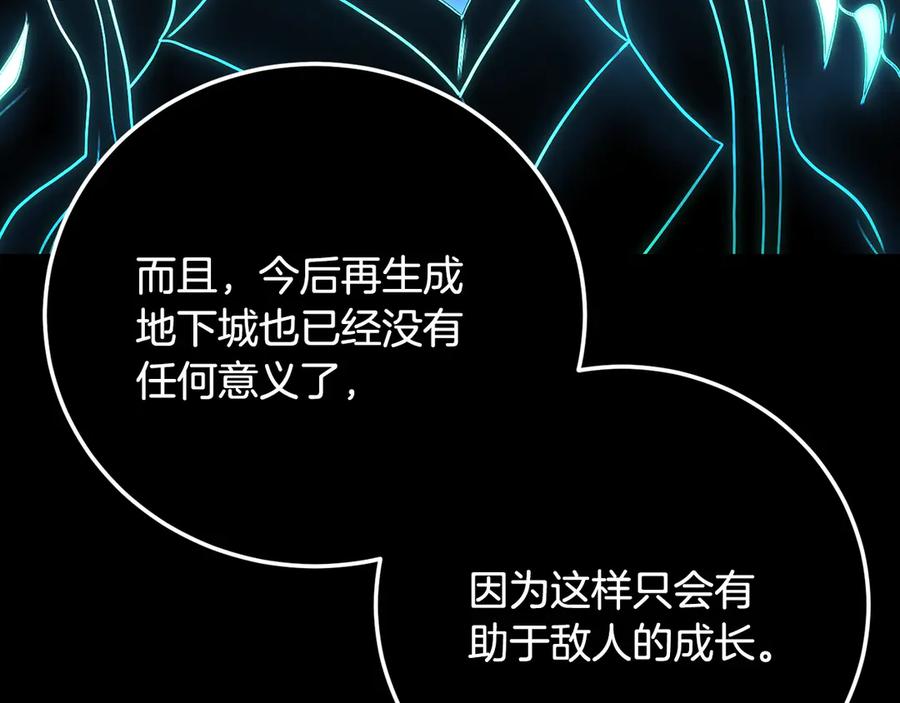 《颠覆武林世界吧！天魔！》第105话 商量对策 第98页