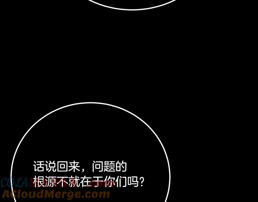 《颠覆武林世界吧！天魔！》第105话 商量对策 第73页