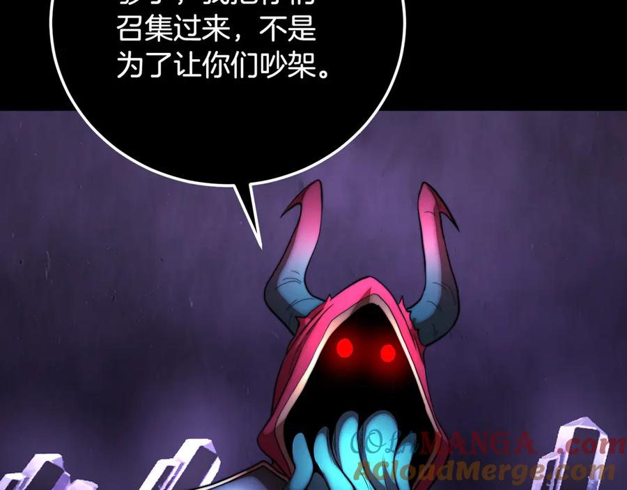 《颠覆武林世界吧！天魔！》第105话 商量对策 第77页