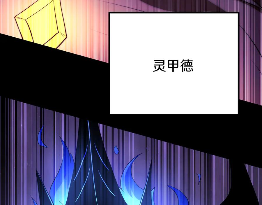 《颠覆武林世界吧！天魔！》第105话 商量对策 第27页
