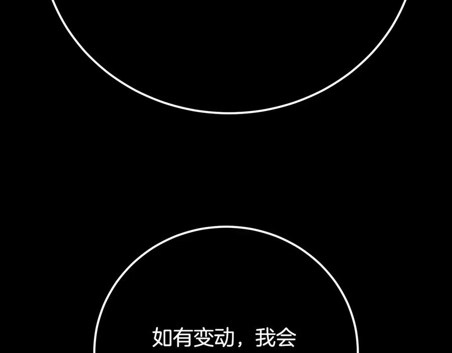 《颠覆武林世界吧！天魔！》第105话 商量对策 第103页