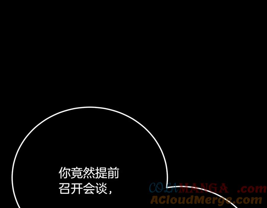 《颠覆武林世界吧！天魔！》第105话 商量对策 第41页