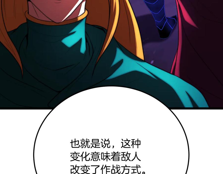 《颠覆武林世界吧！天魔！》第105话 商量对策 第163页
