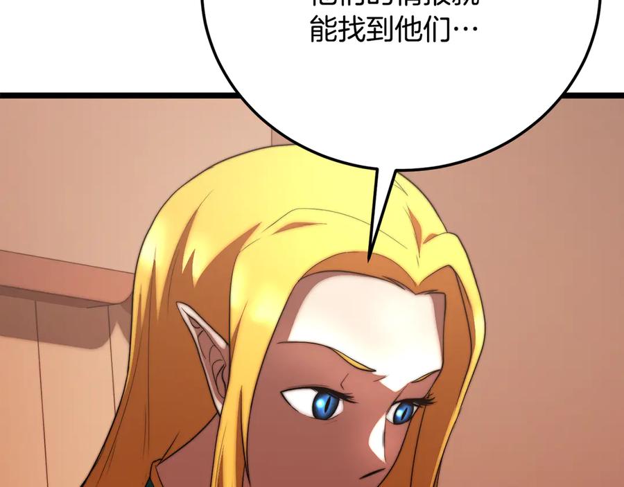 《颠覆武林世界吧！天魔！》第105话 商量对策 第230页
