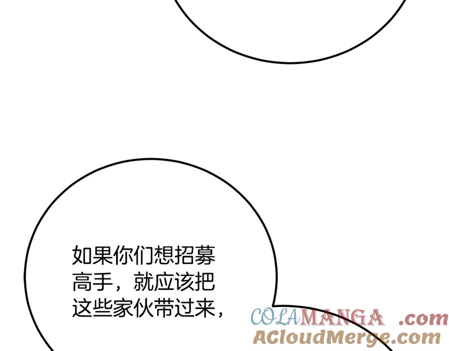 《颠覆武林世界吧！天魔！》第105话 商量对策 第225页