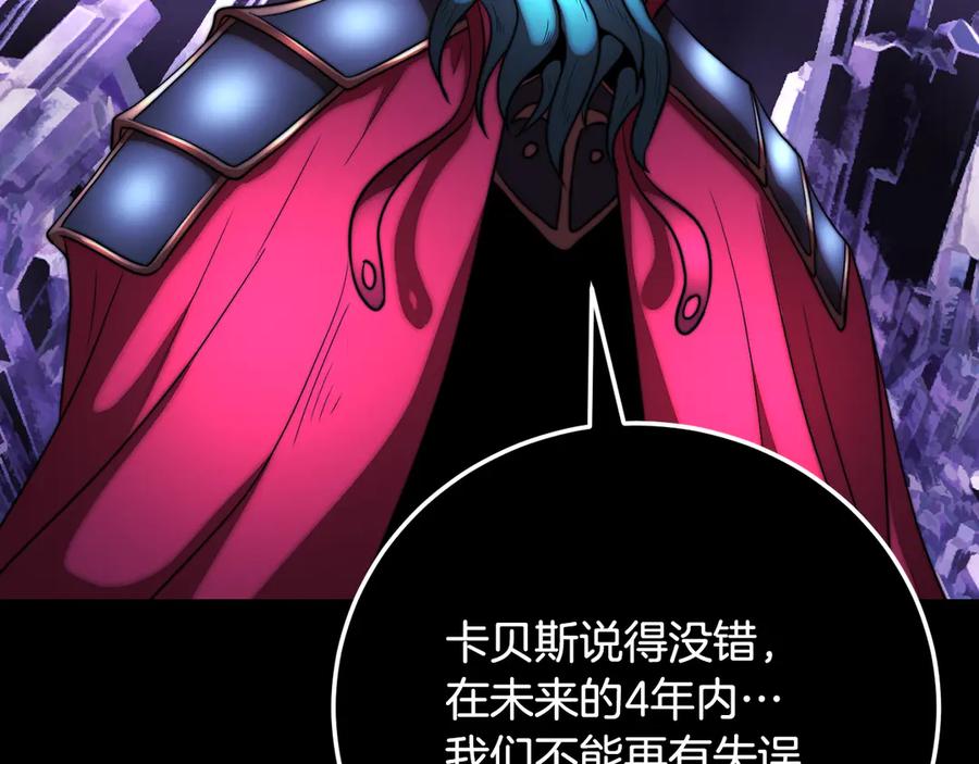 《颠覆武林世界吧！天魔！》第105话 商量对策 第78页
