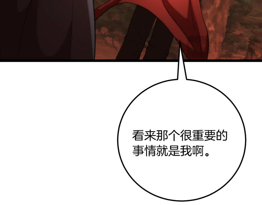 《颠覆武林世界吧！天魔！》第105话 商量对策 第260页