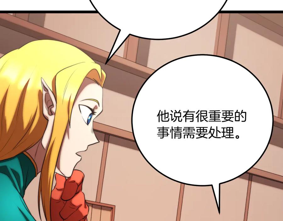 《颠覆武林世界吧！天魔！》第105话 商量对策 第148页