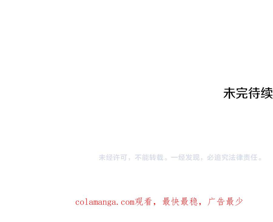 《颠覆武林世界吧！天魔！》第105话 商量对策 第268页