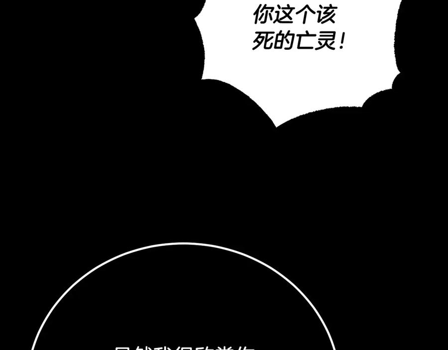《颠覆武林世界吧！天魔！》第105话 商量对策 第110页