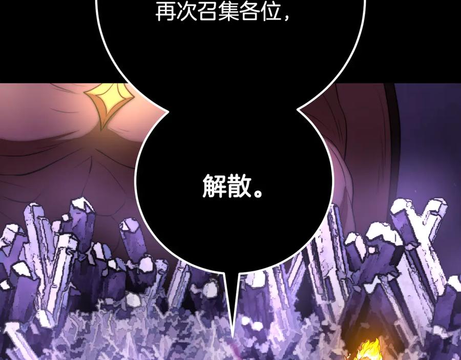 《颠覆武林世界吧！天魔！》第105话 商量对策 第104页