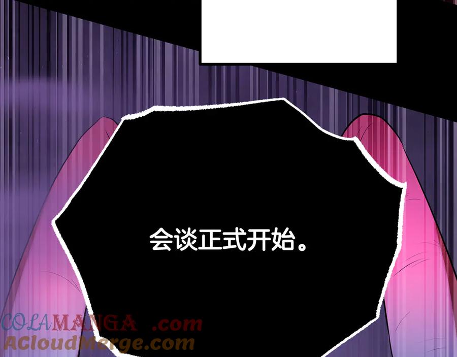 《颠覆武林世界吧！天魔！》第105话 商量对策 第33页