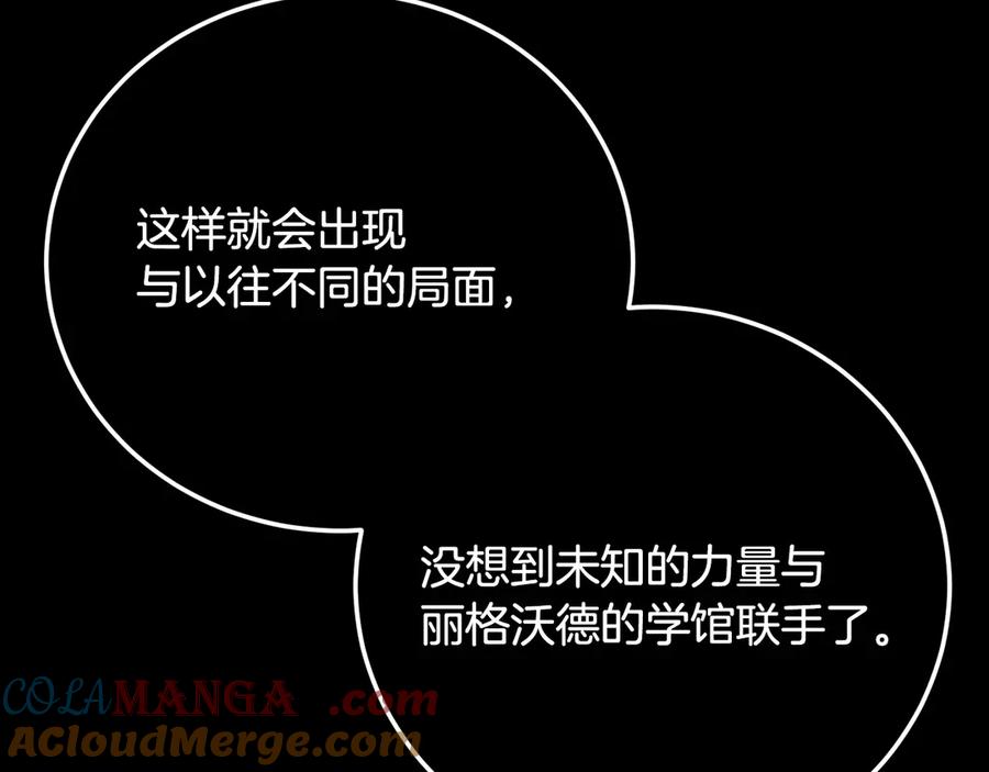 《颠覆武林世界吧！天魔！》第105话 商量对策 第89页