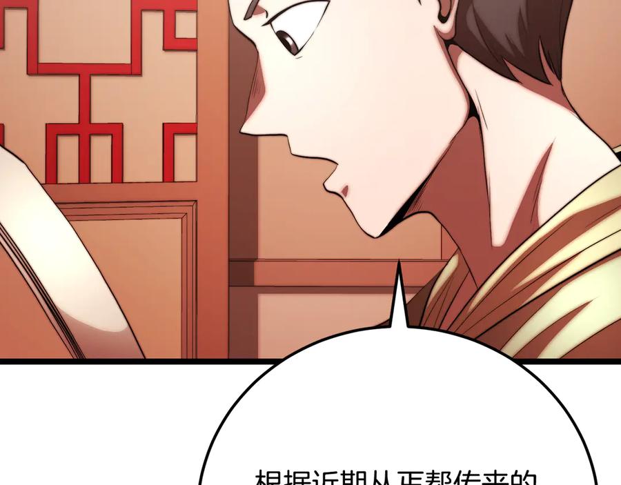 《颠覆武林世界吧！天魔！》第105话 商量对策 第154页