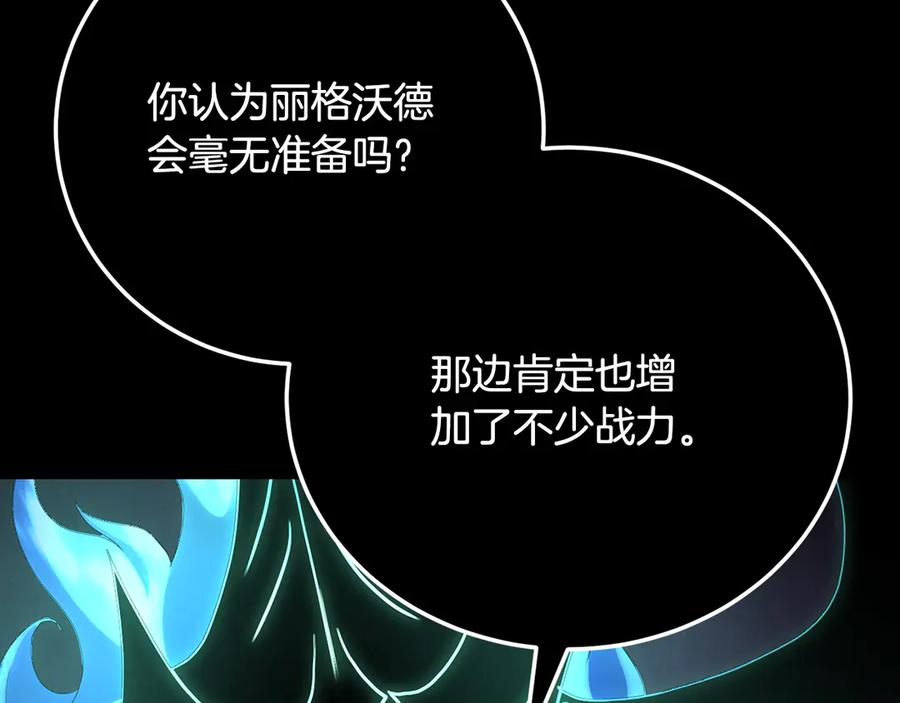 《颠覆武林世界吧！天魔！》第105话 商量对策 第70页