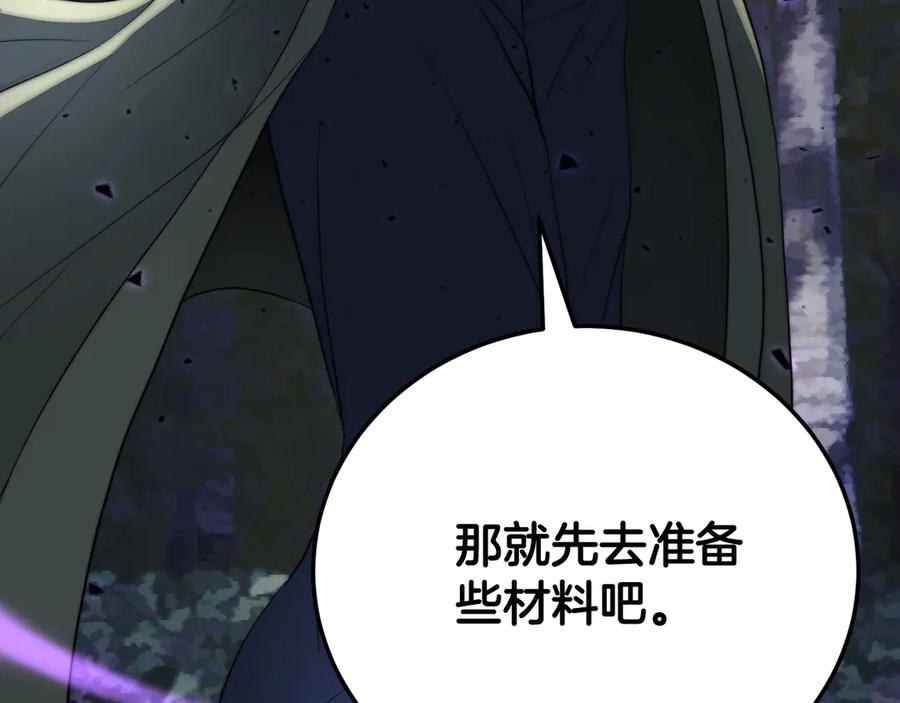 《颠覆武林世界吧！天魔！》第105话 商量对策 第138页