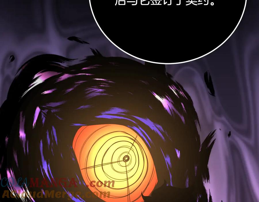 《颠覆武林世界吧！天魔！》第105话 商量对策 第81页