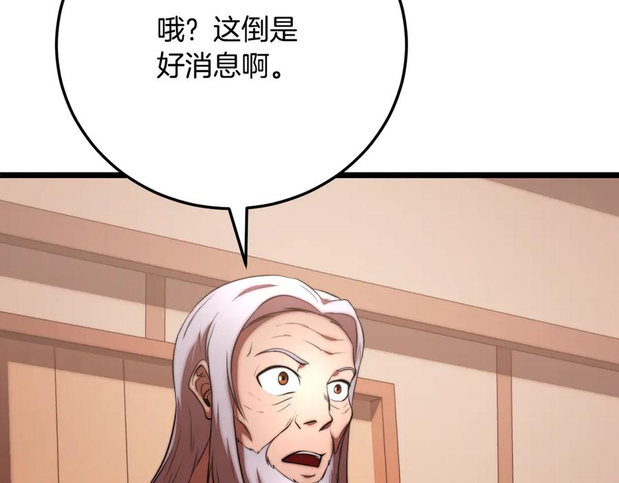 《颠覆武林世界吧！天魔！》第105话 商量对策 第156页