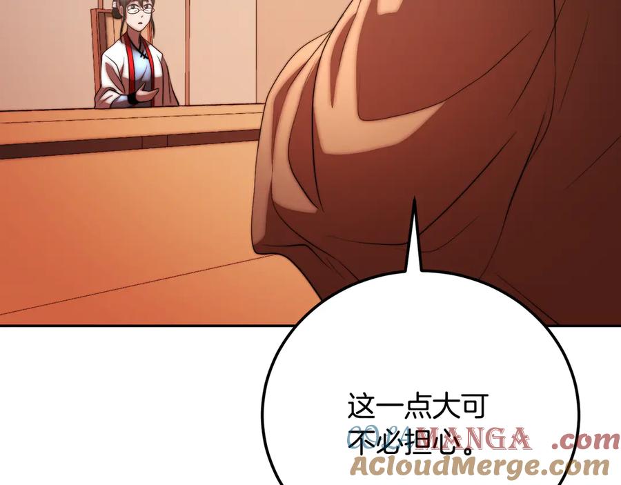 《颠覆武林世界吧！天魔！》第105话 商量对策 第181页