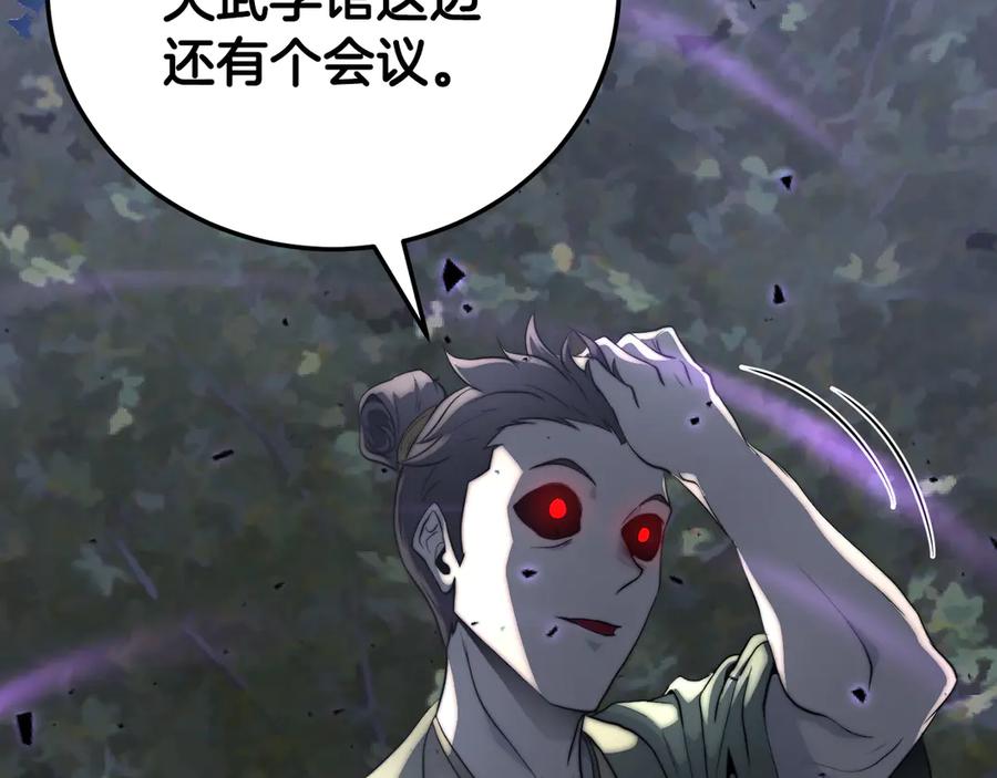 《颠覆武林世界吧！天魔！》第105话 商量对策 第136页