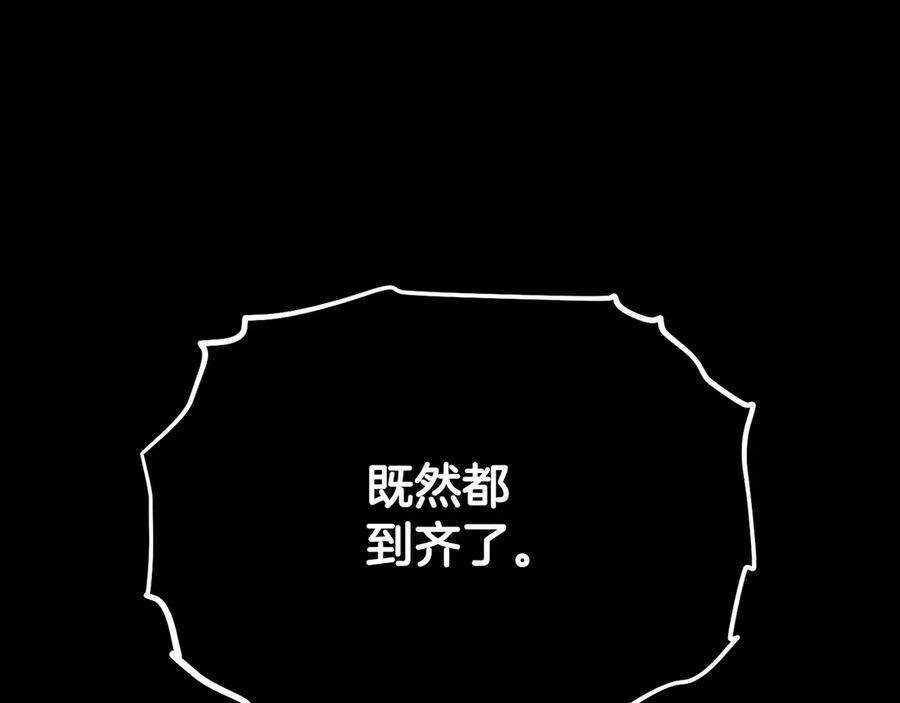 《颠覆武林世界吧！天魔！》第105话 商量对策 第11页