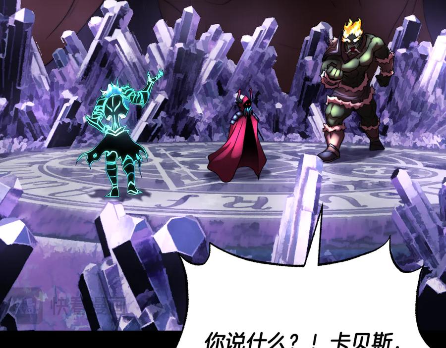 《颠覆武林世界吧！天魔！》第105话 商量对策 第75页