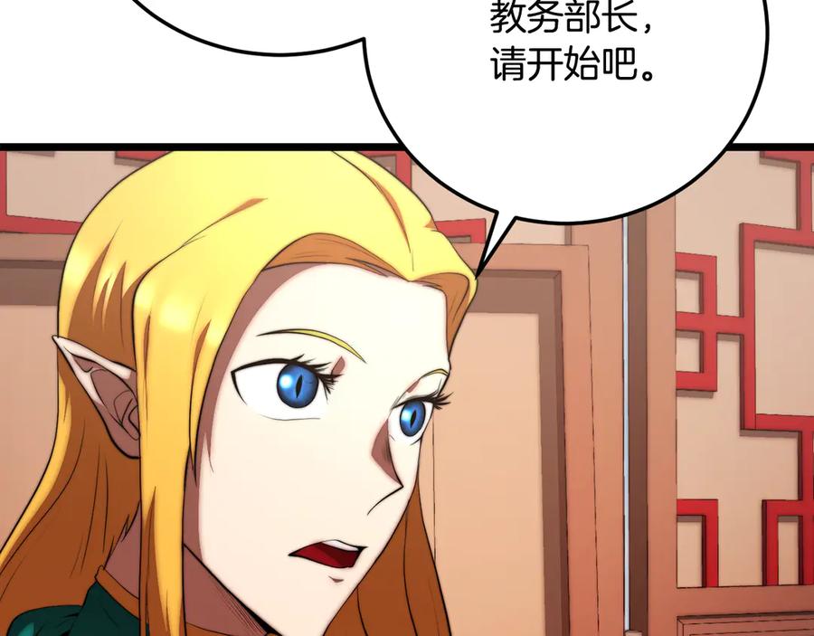 《颠覆武林世界吧！天魔！》第105话 商量对策 第151页