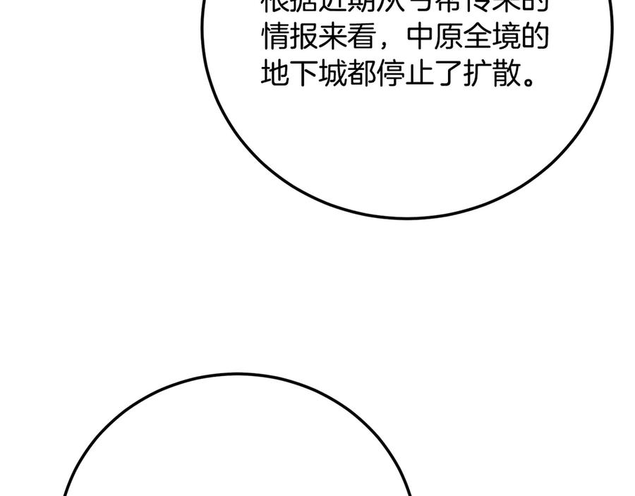 《颠覆武林世界吧！天魔！》第105话 商量对策 第155页