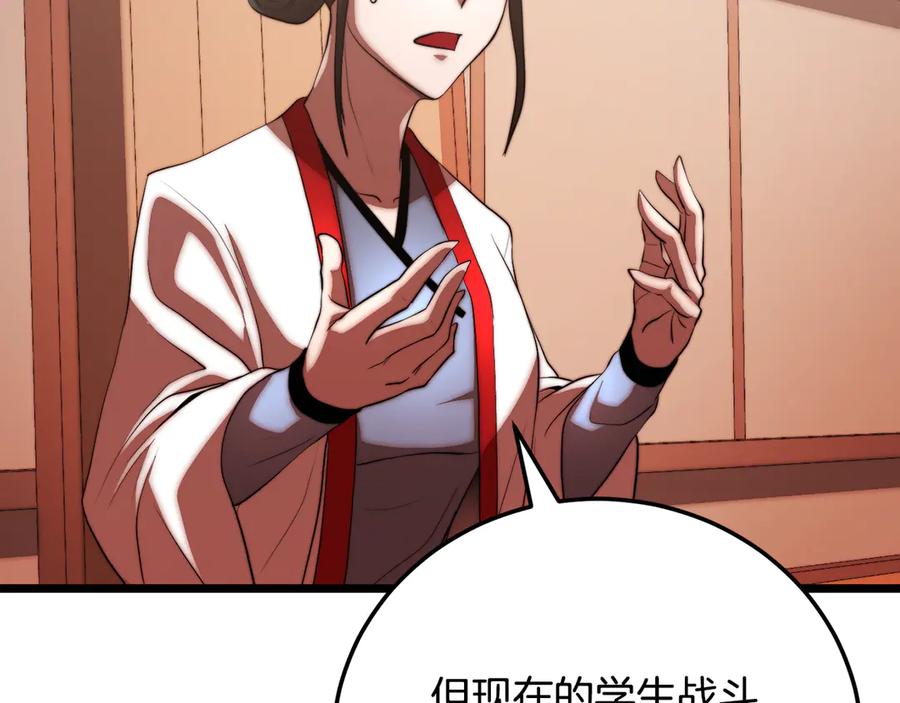 《颠覆武林世界吧！天魔！》第105话 商量对策 第178页