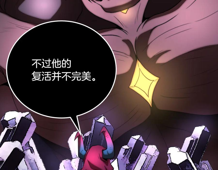 《颠覆武林世界吧！天魔！》第105话 商量对策 第63页