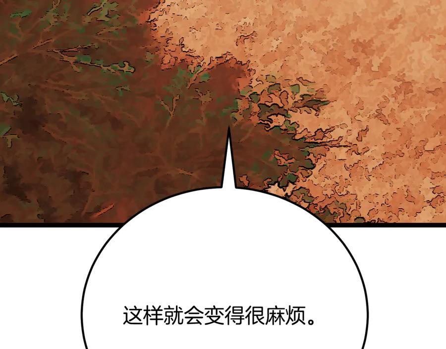 《颠覆武林世界吧！天魔！》第105话 商量对策 第254页