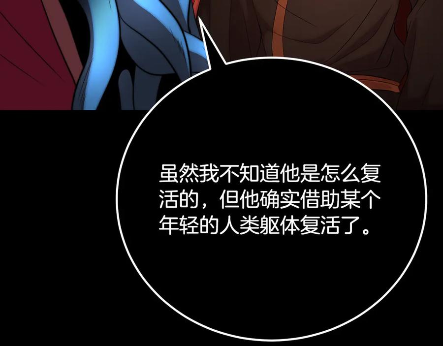 《颠覆武林世界吧！天魔！》第105话 商量对策 第60页