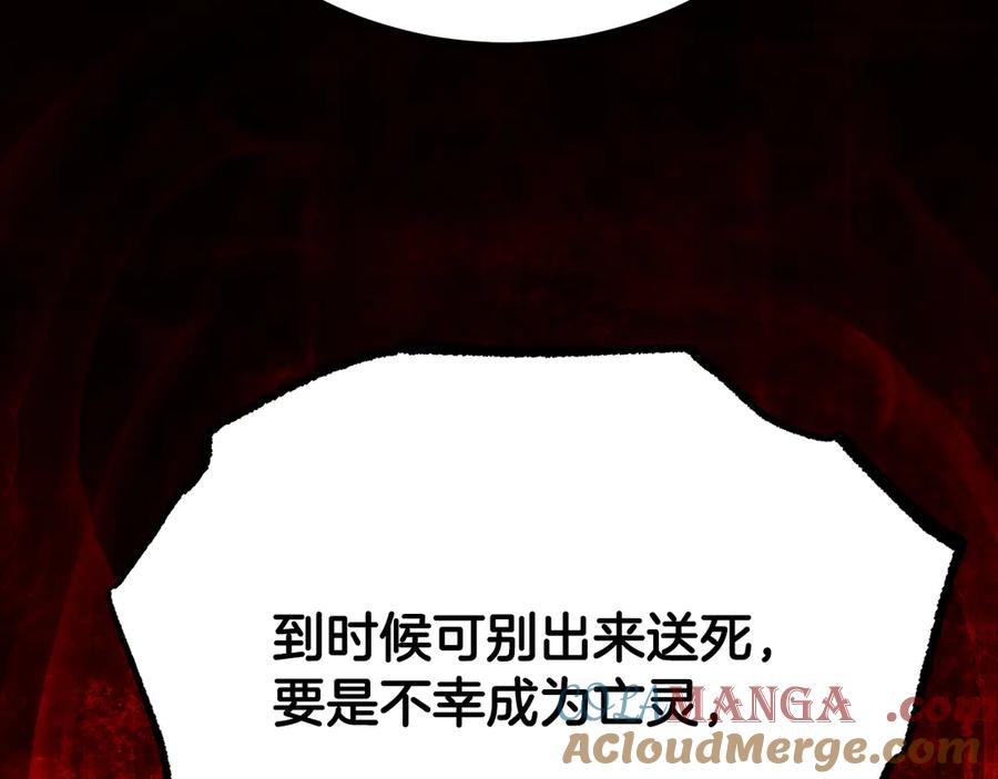 《颠覆武林世界吧！天魔！》第105话 商量对策 第205页