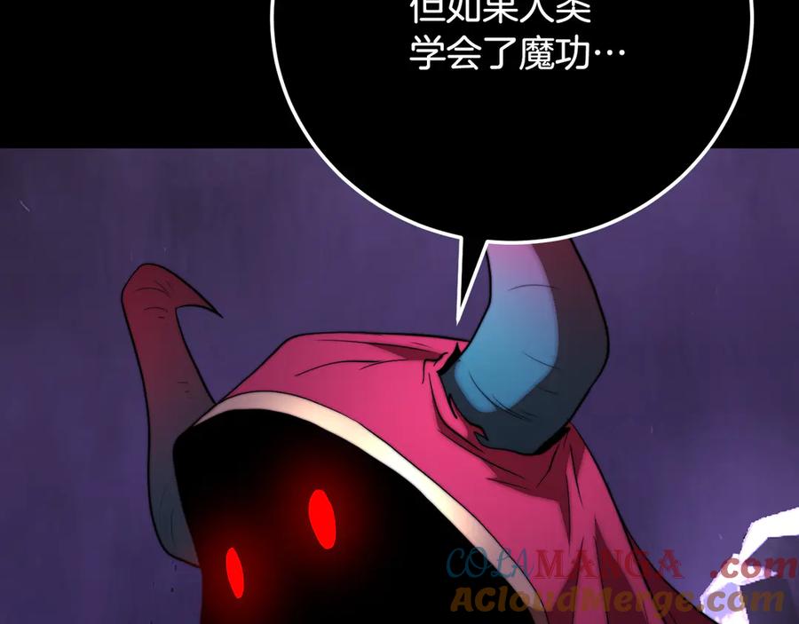 《颠覆武林世界吧！天魔！》第105话 商量对策 第93页