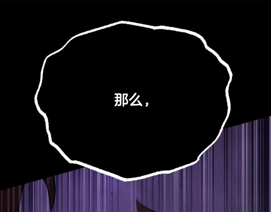 《颠覆武林世界吧！天魔！》第105话 商量对策 第24页