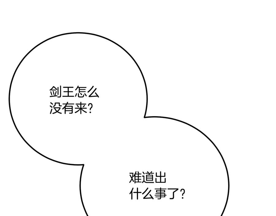 《颠覆武林世界吧！天魔！》第105话 商量对策 第147页